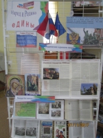 Народ и Родина едины
