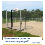 В селе Лозовое построена многофункциональная спортивная площадка.