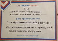 Признание парикмахеров